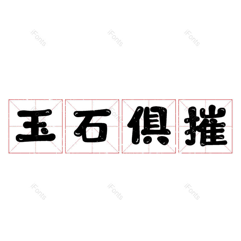 图片,元素,PNG,免抠素材